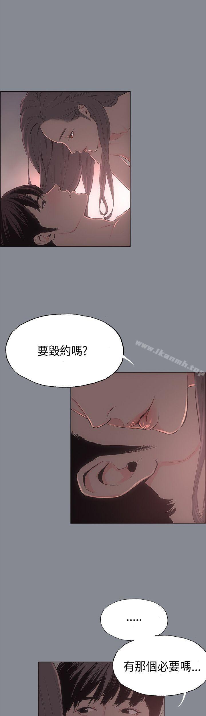 适合劈腿的好日子第7话