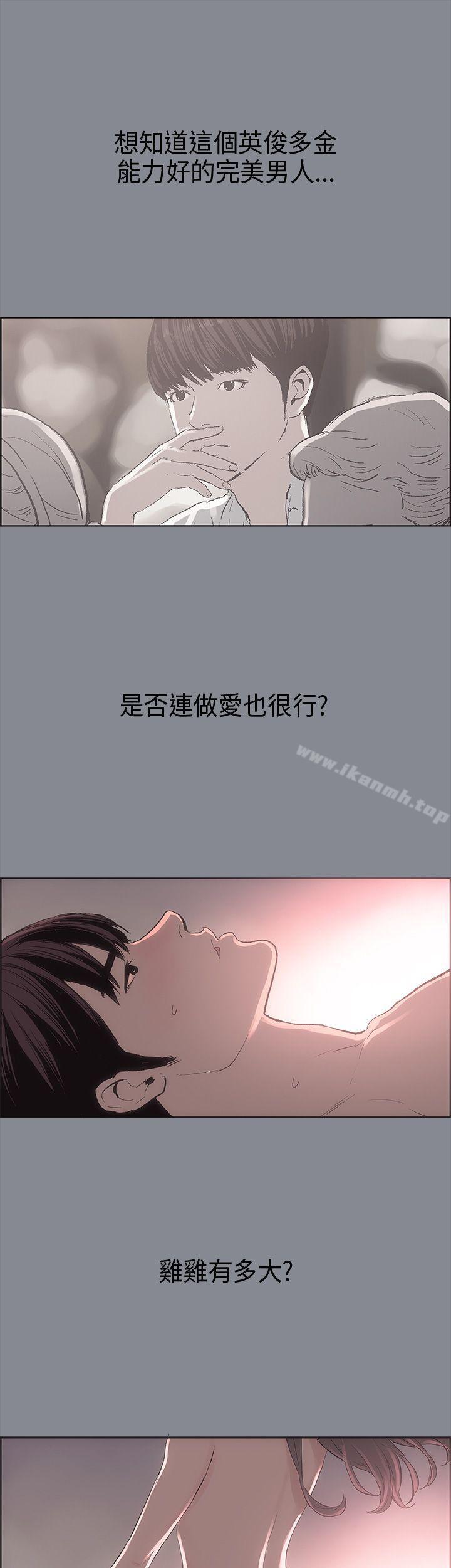 适合劈腿的好日子第7话