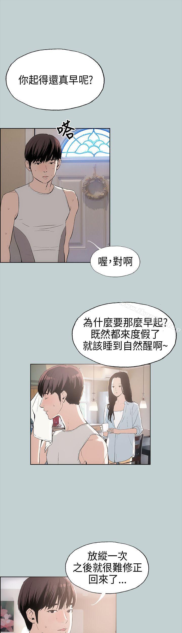 适合劈腿的好日子第8话