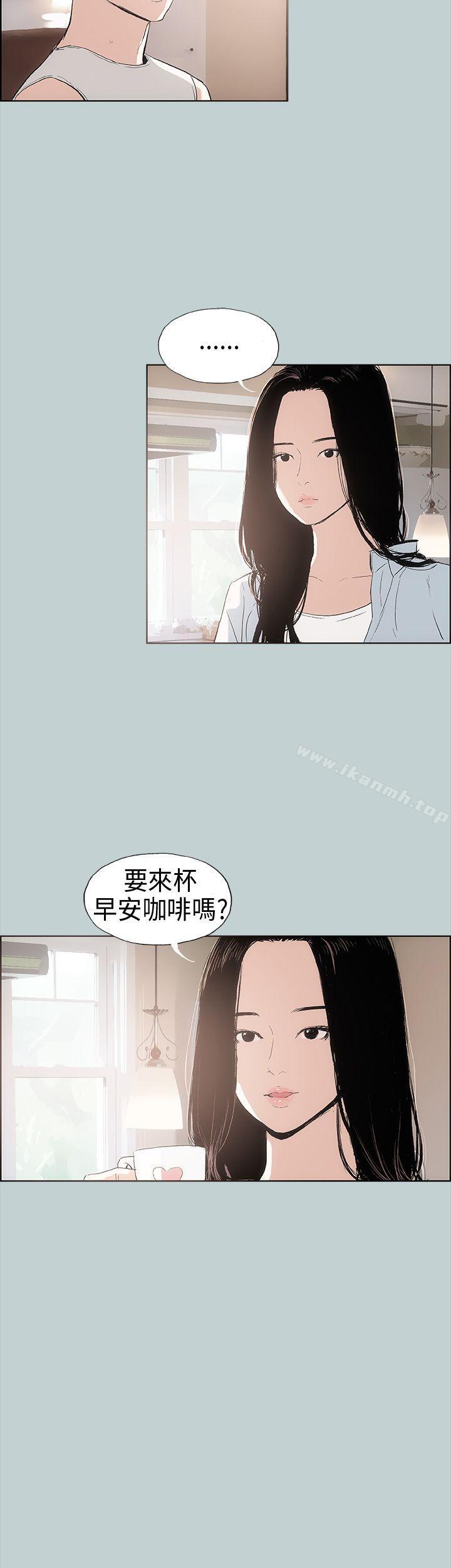 适合劈腿的好日子第8话