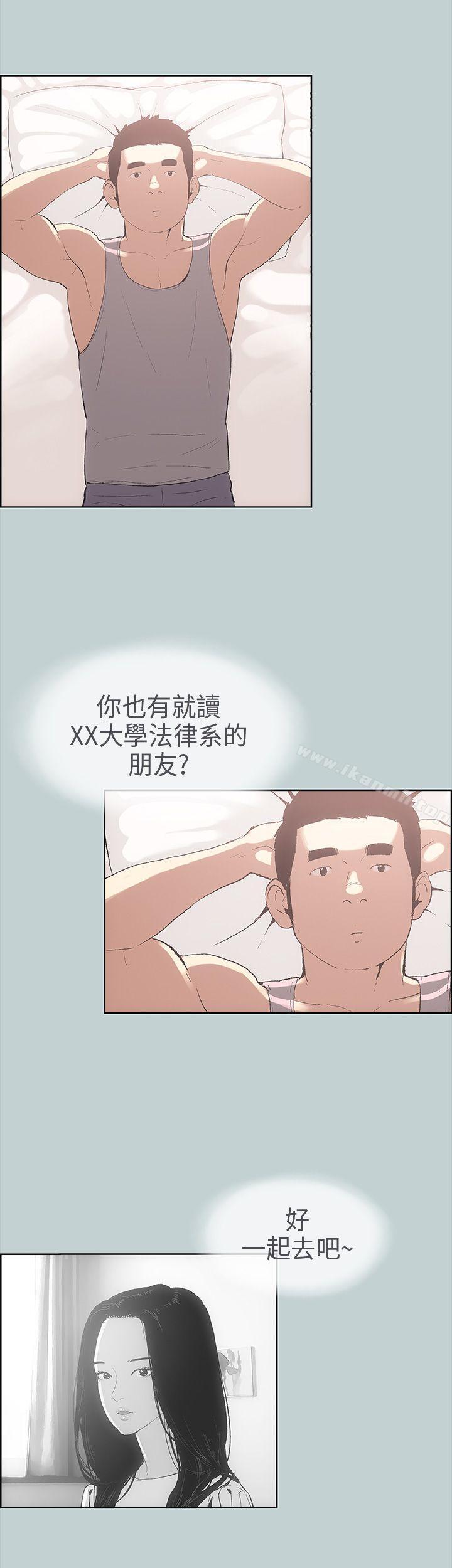 适合劈腿的好日子第8话