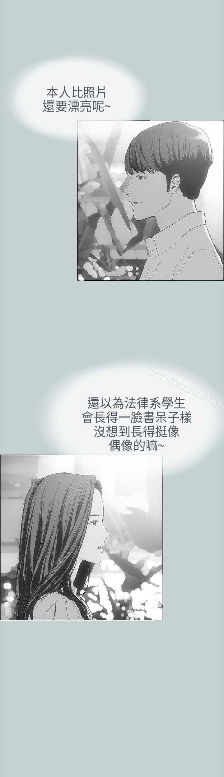 适合劈腿的好日子第8话