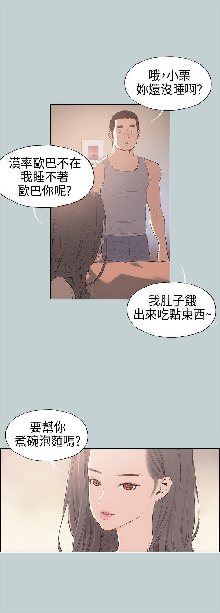 适合劈腿的好日子第9话