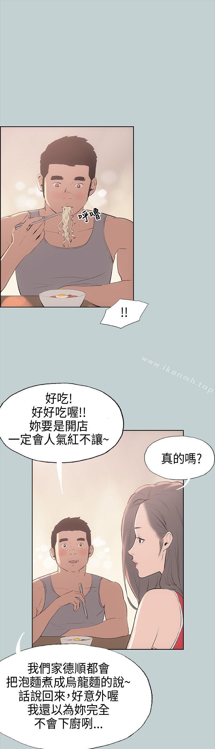 适合劈腿的好日子第9话