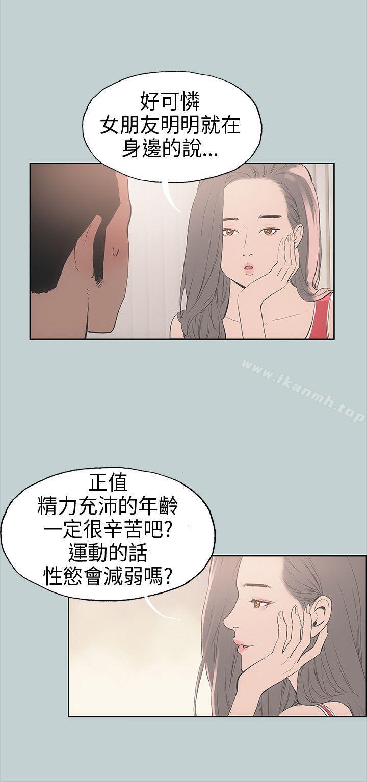 适合劈腿的好日子第9话