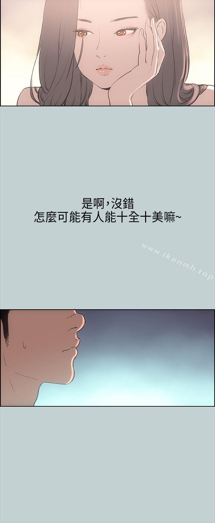 适合劈腿的好日子第9话