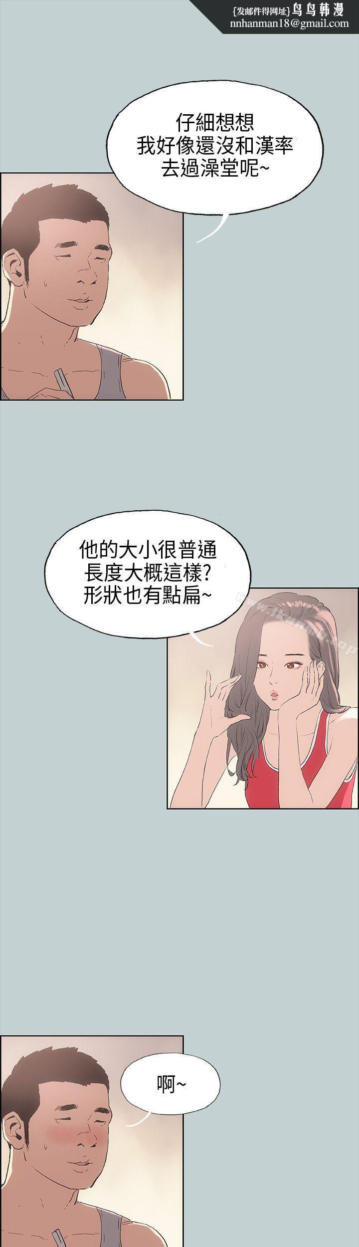 适合劈腿的好日子第9话