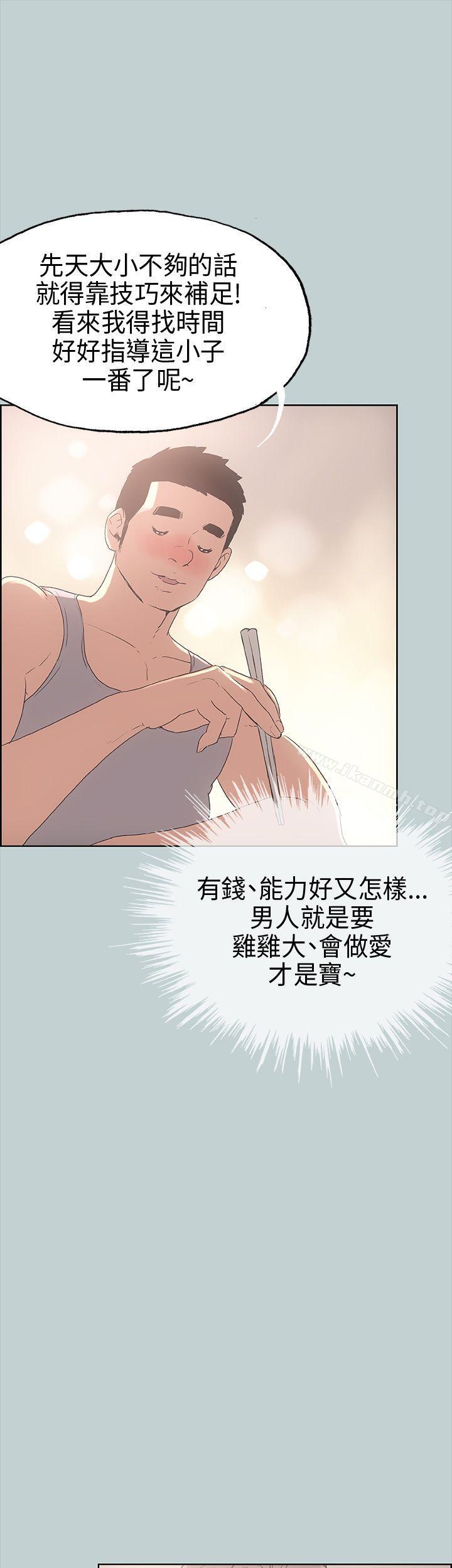 适合劈腿的好日子第9话