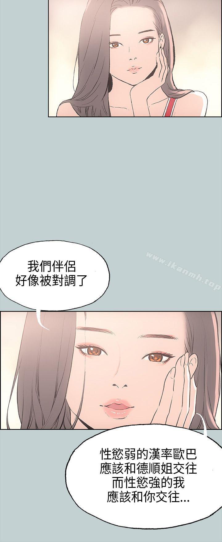 适合劈腿的好日子第9话
