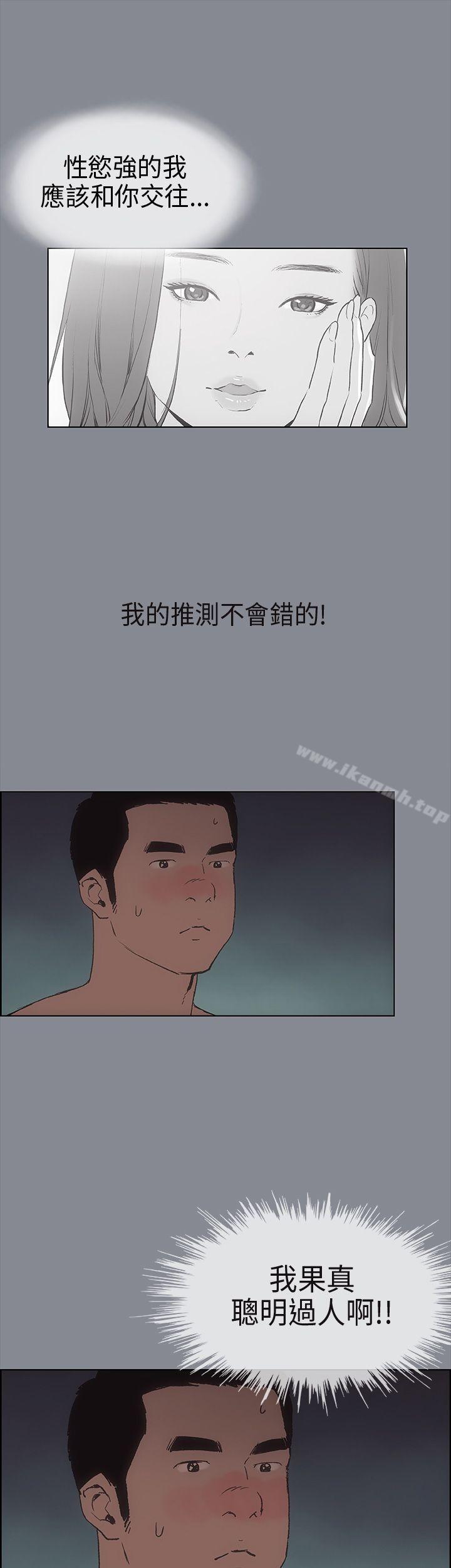 适合劈腿的好日子第9话