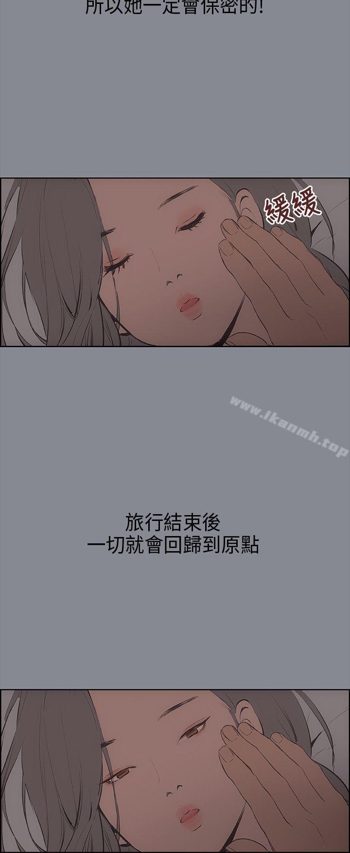 适合劈腿的好日子第9话