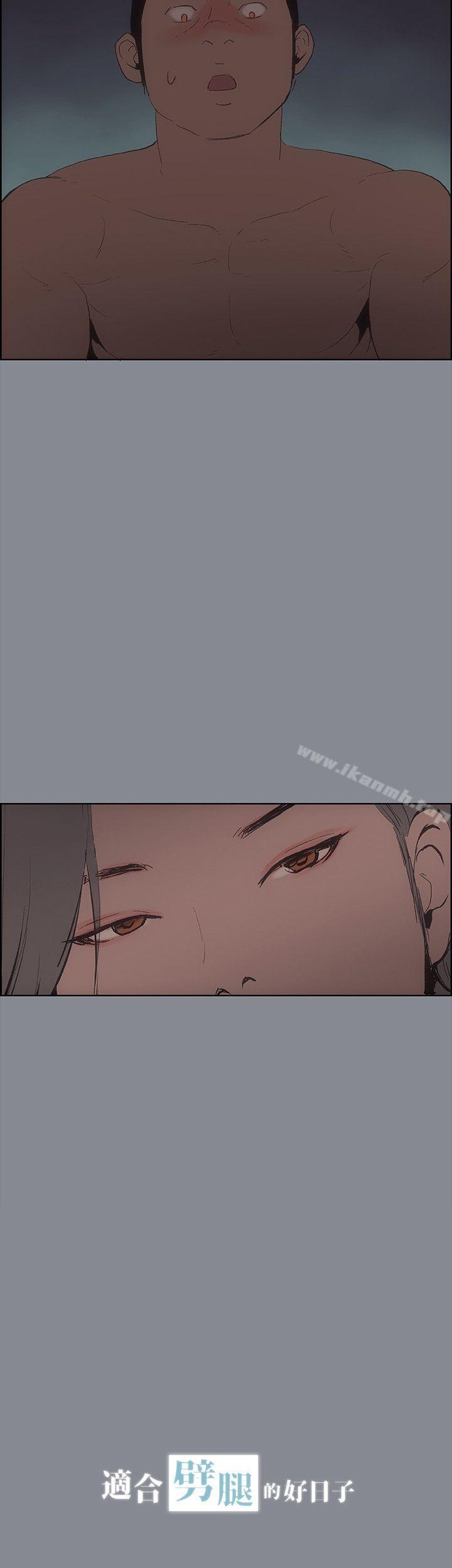 适合劈腿的好日子第10话