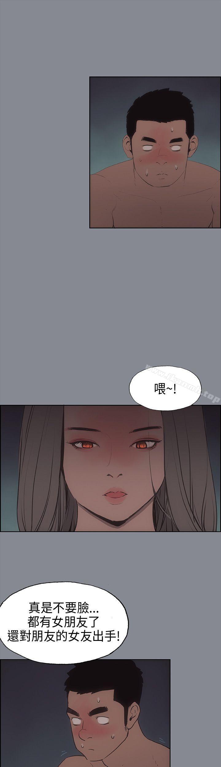 适合劈腿的好日子第10话