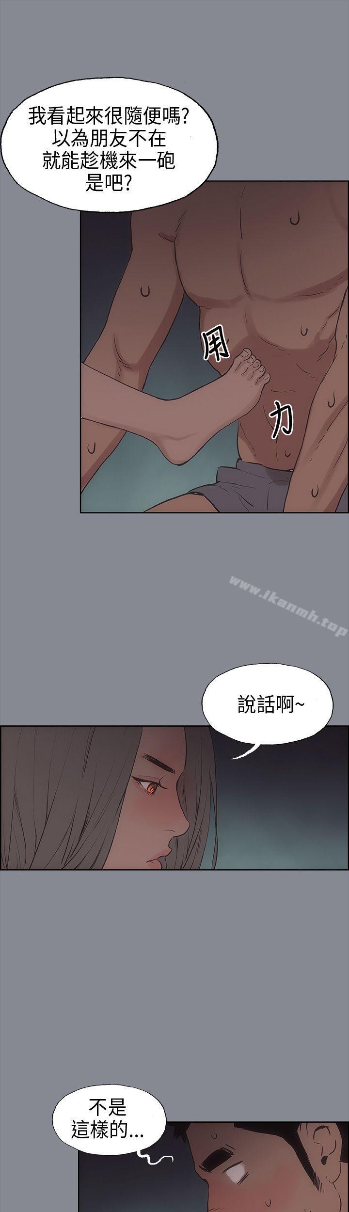 适合劈腿的好日子第10话