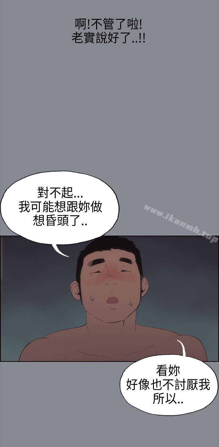 适合劈腿的好日子第10话