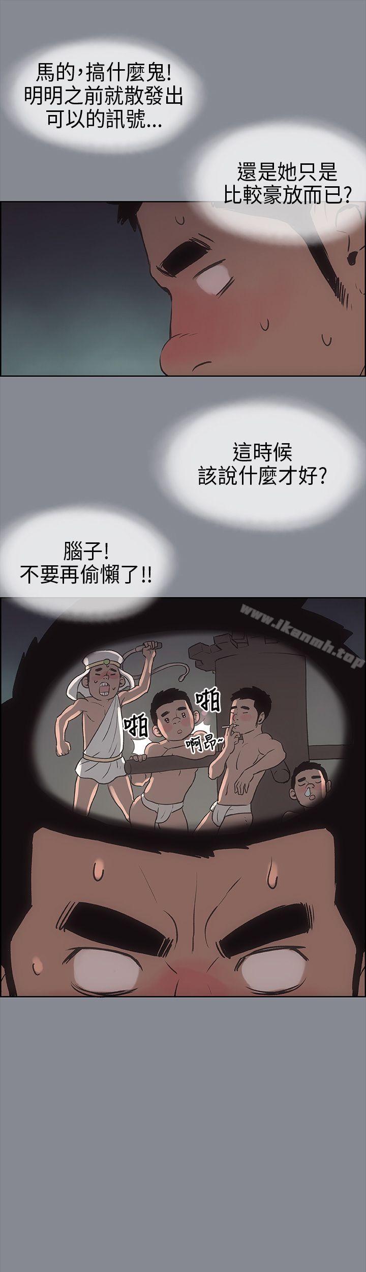 适合劈腿的好日子第10话