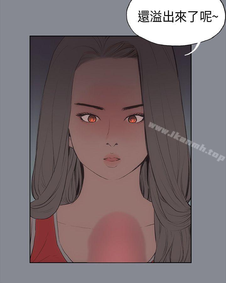 适合劈腿的好日子第10话