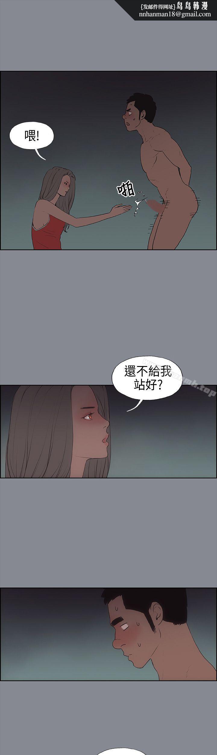 适合劈腿的好日子第10话