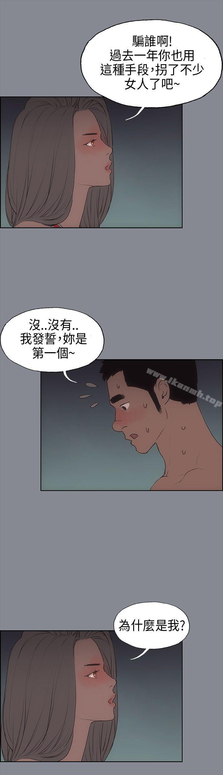 适合劈腿的好日子第10话