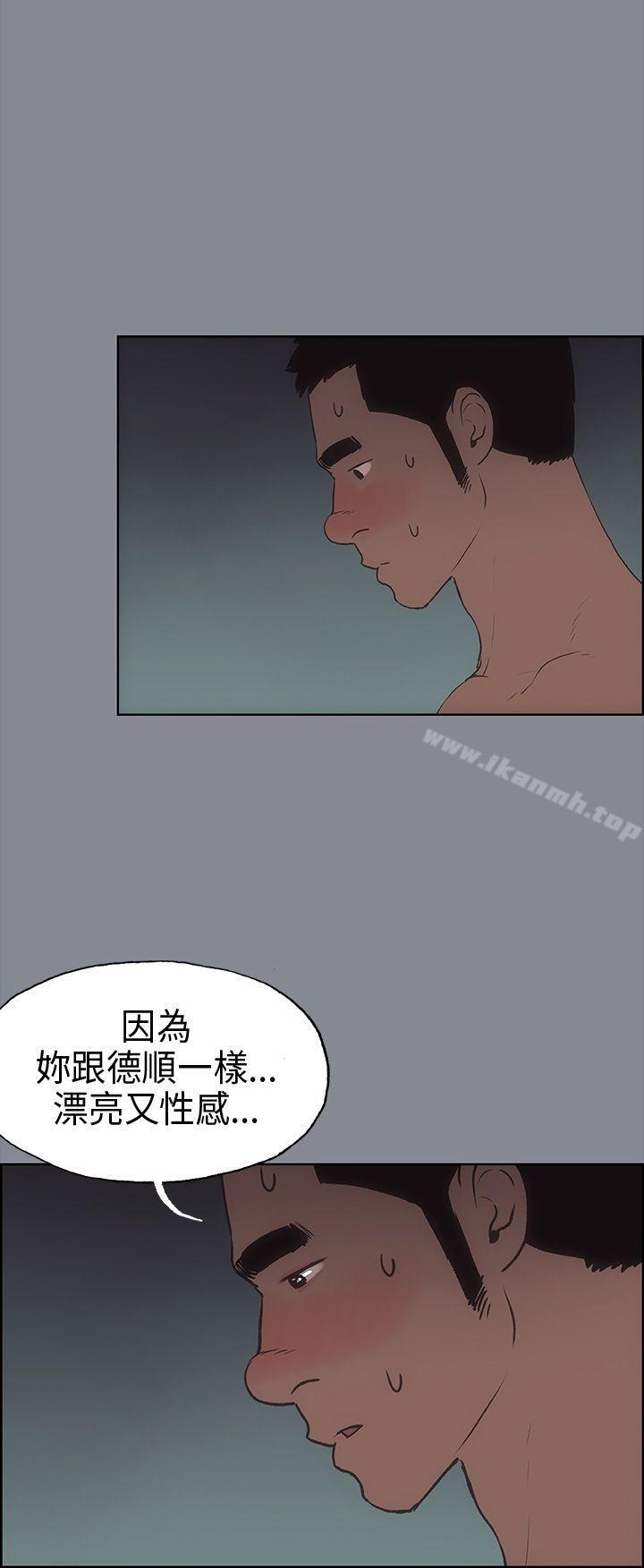 适合劈腿的好日子第10话