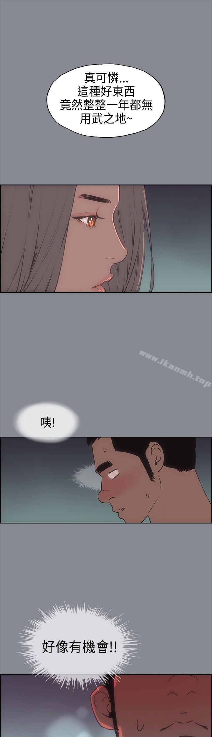 适合劈腿的好日子第10话