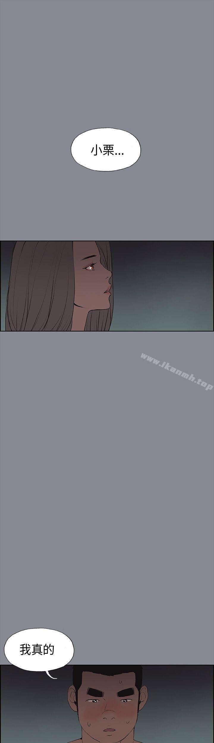 适合劈腿的好日子第10话