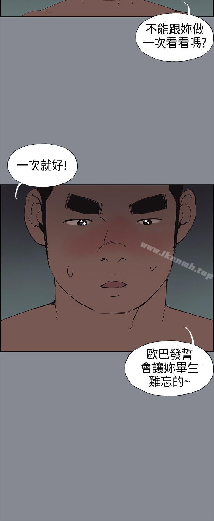 适合劈腿的好日子第10话