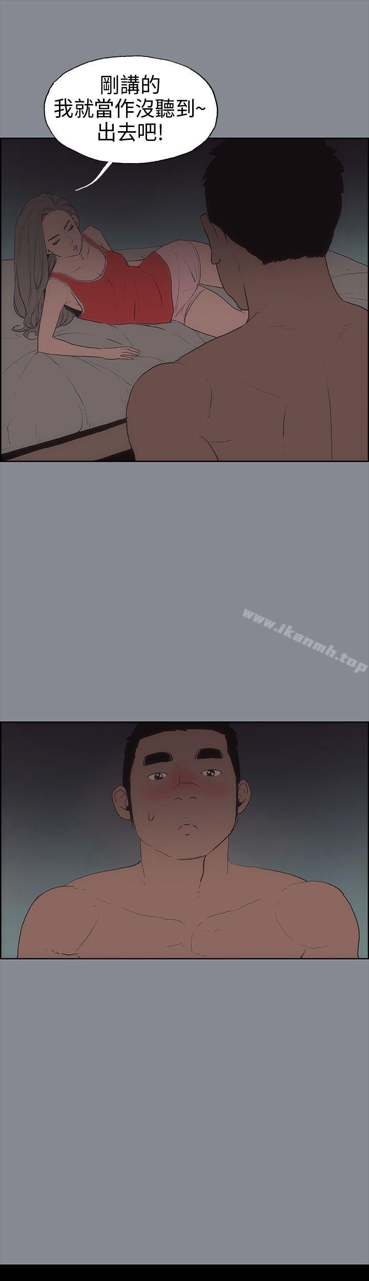 适合劈腿的好日子第10话