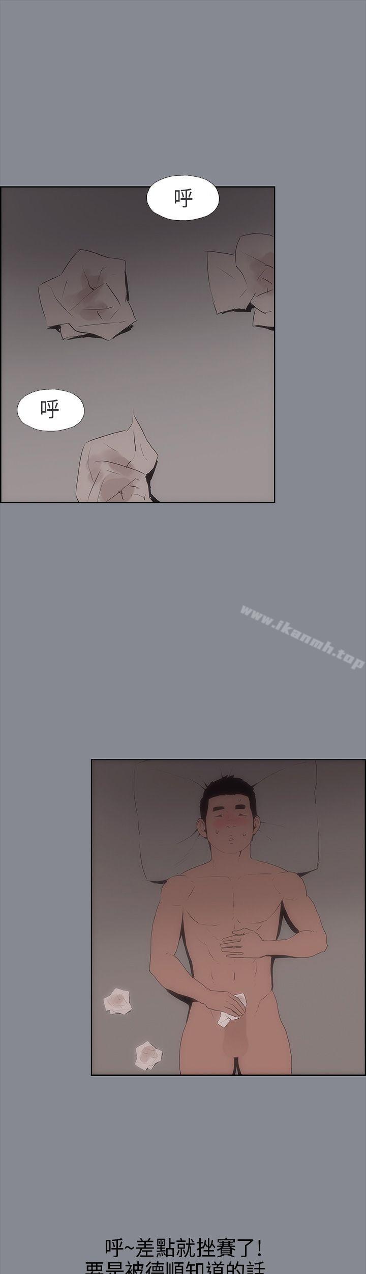 适合劈腿的好日子第10话