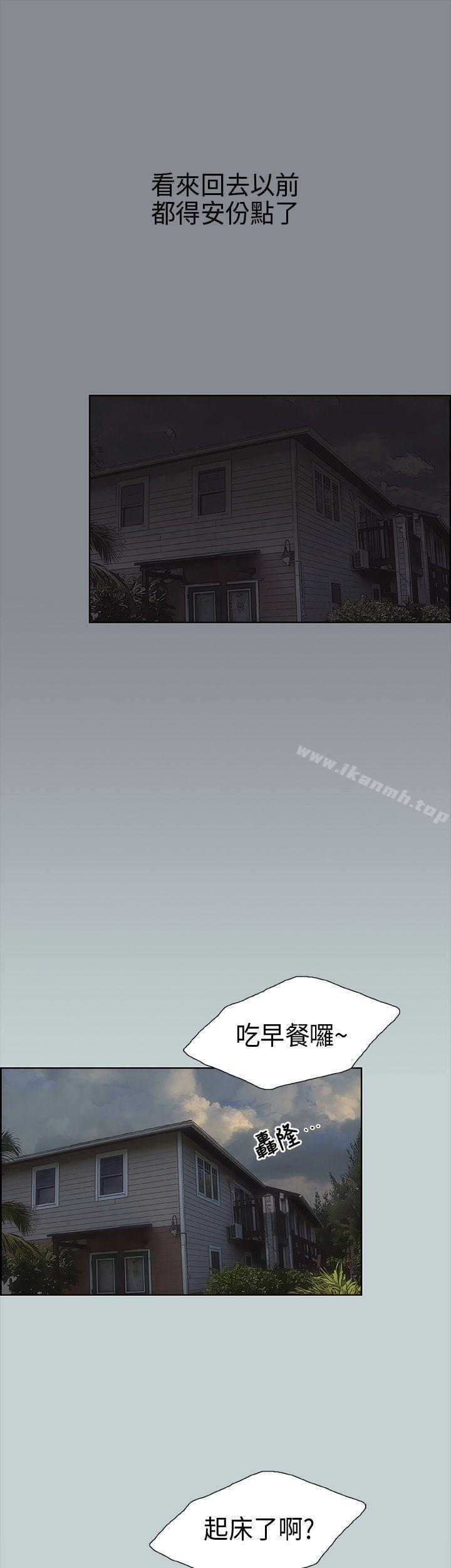 适合劈腿的好日子第10话