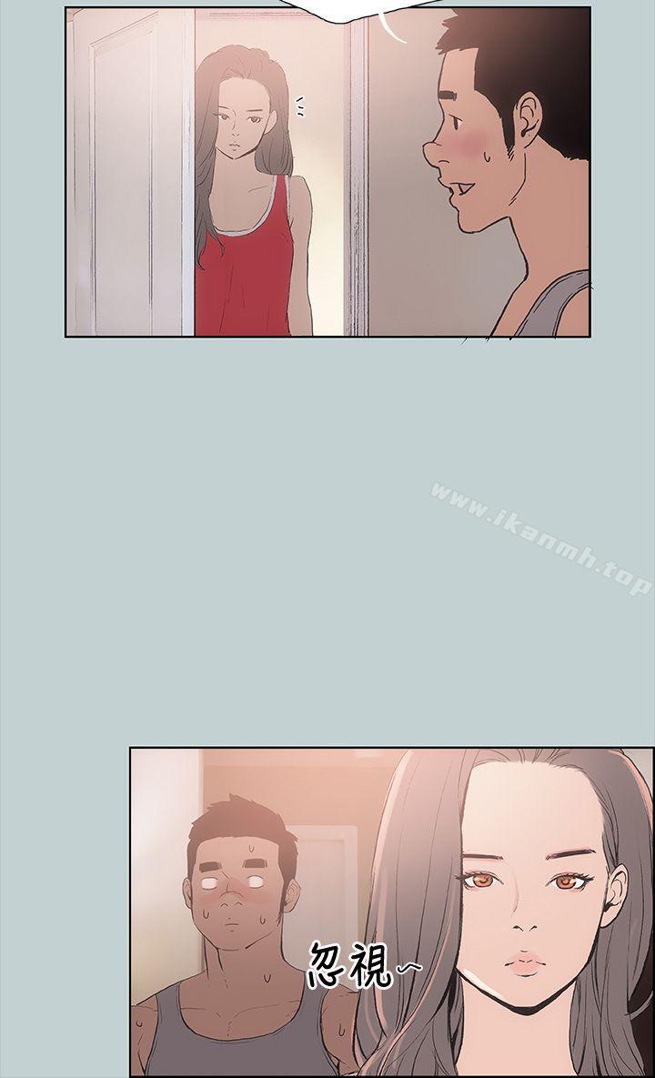 适合劈腿的好日子第10话