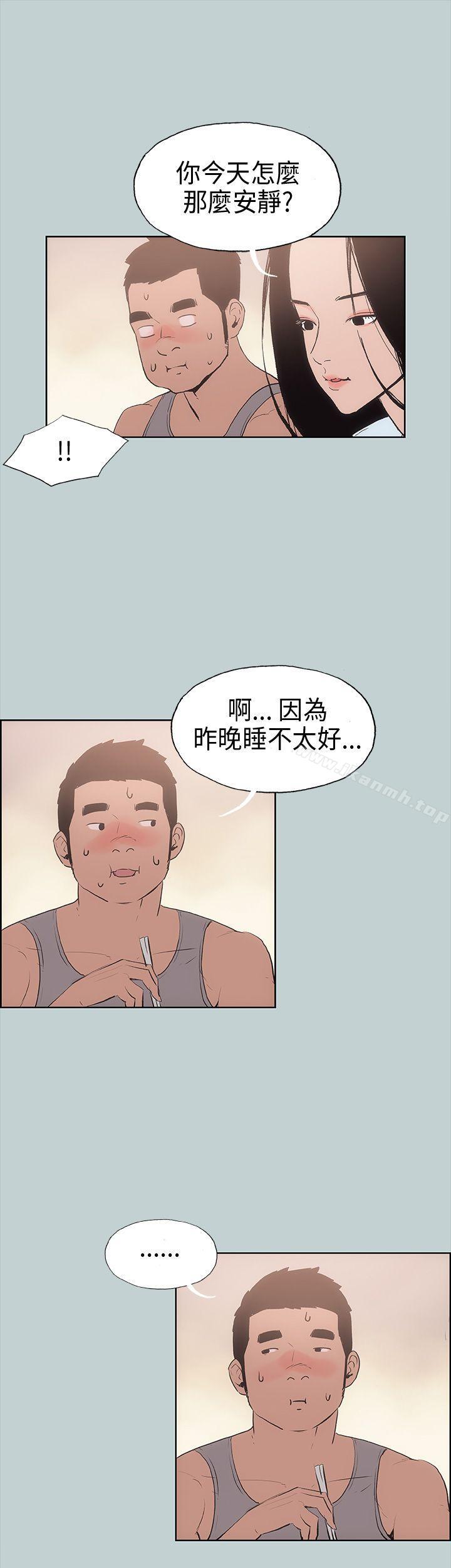 适合劈腿的好日子第10话