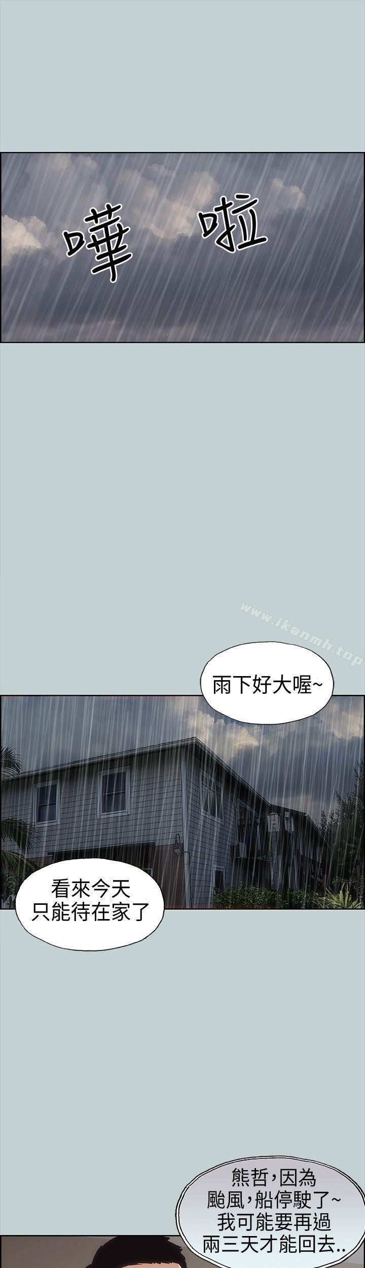 适合劈腿的好日子第11话
