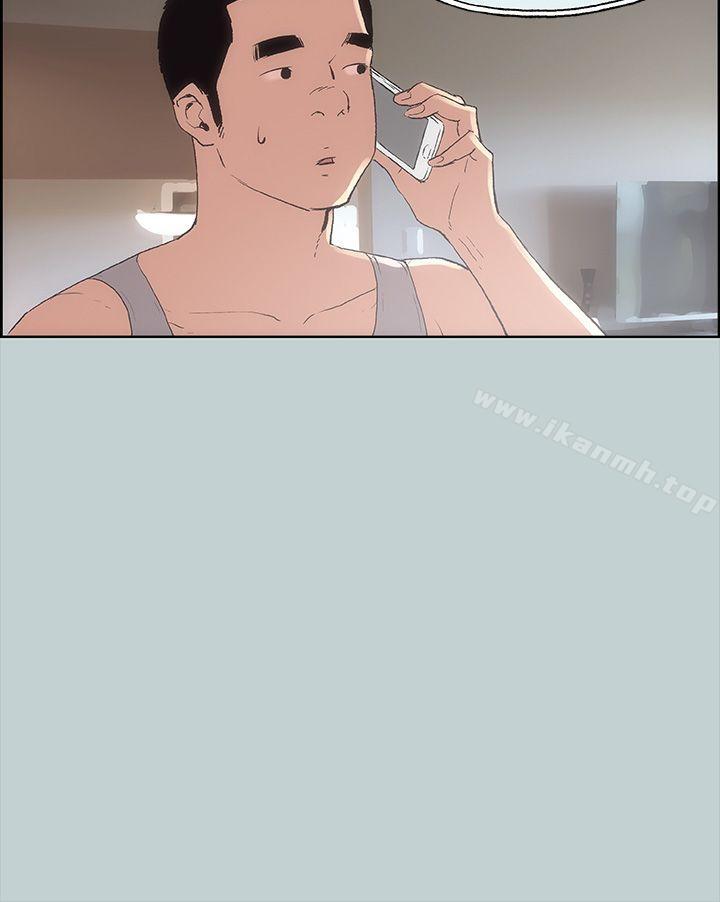 适合劈腿的好日子第11话