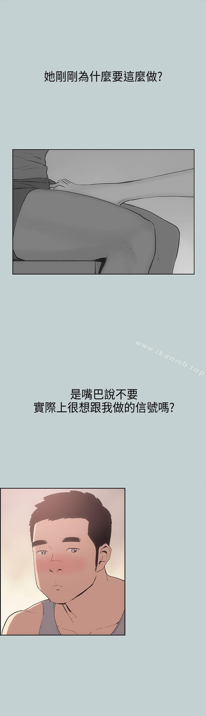 适合劈腿的好日子第11话