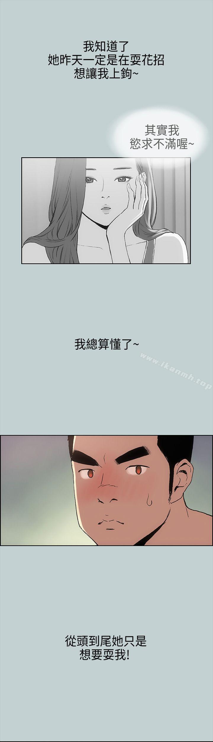 适合劈腿的好日子第11话
