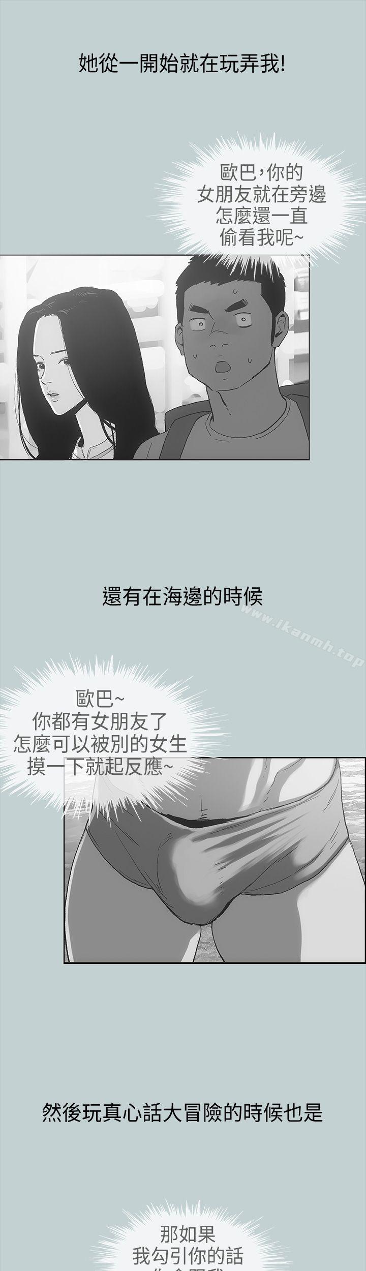 适合劈腿的好日子第11话