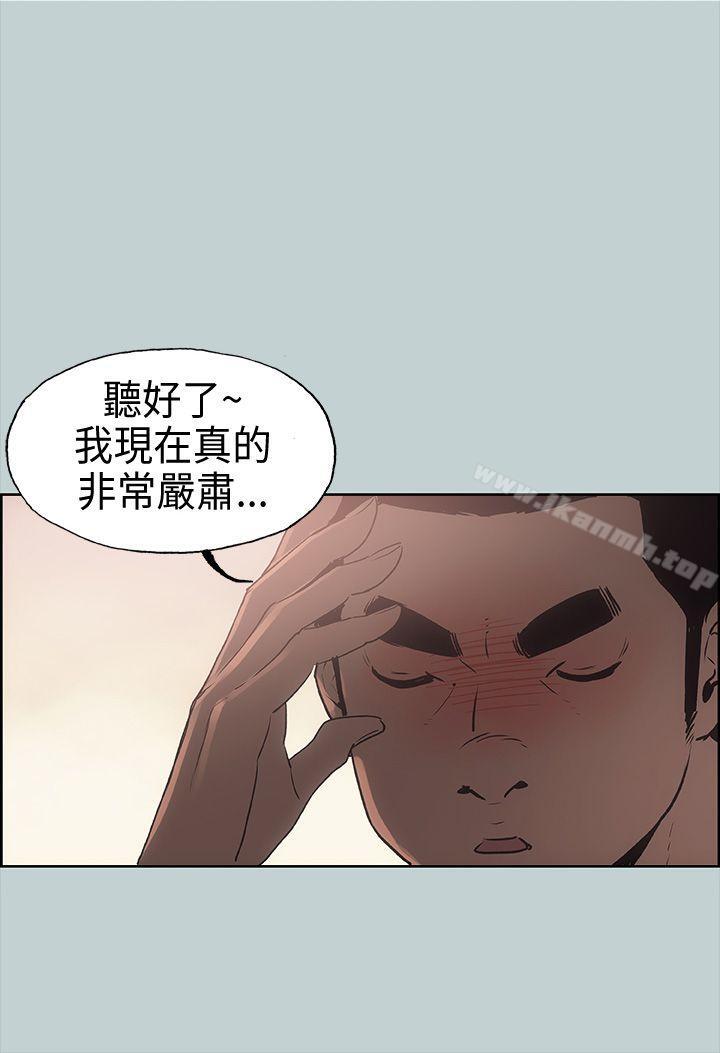 适合劈腿的好日子第11话