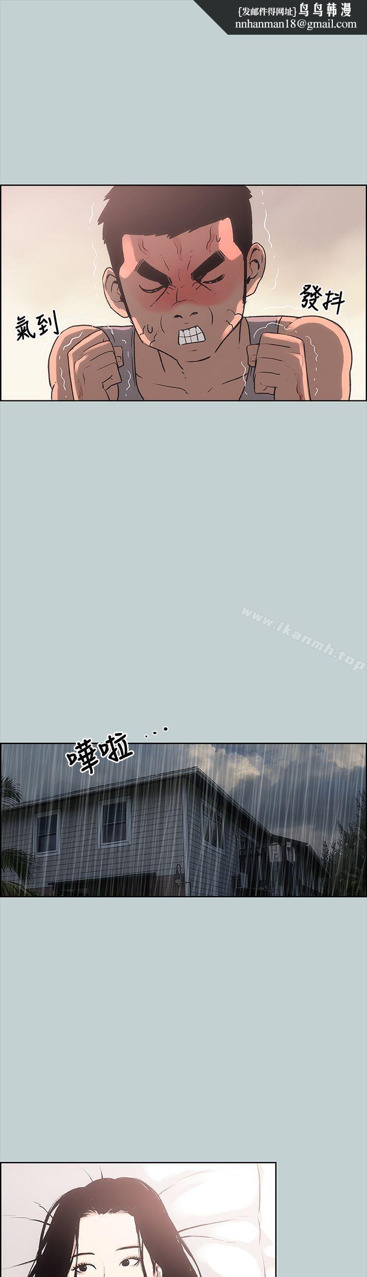 适合劈腿的好日子第11话