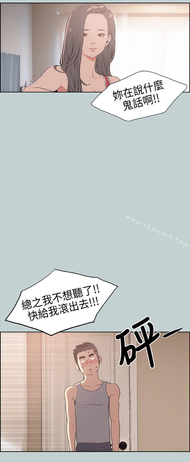 适合劈腿的好日子第11话