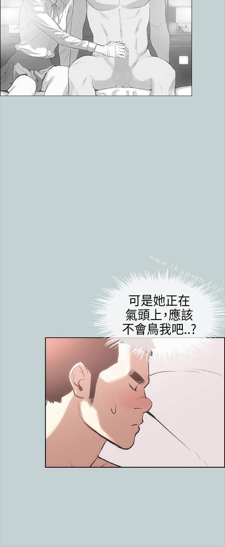 适合劈腿的好日子第11话