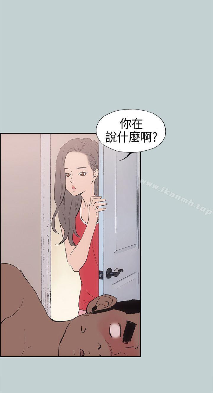 适合劈腿的好日子第11话