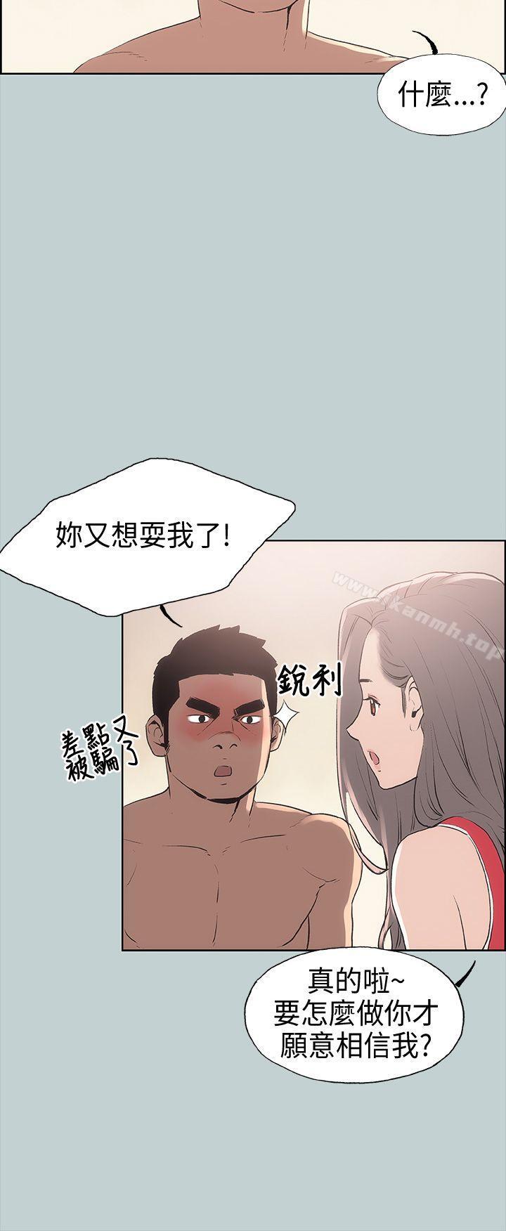 适合劈腿的好日子第11话