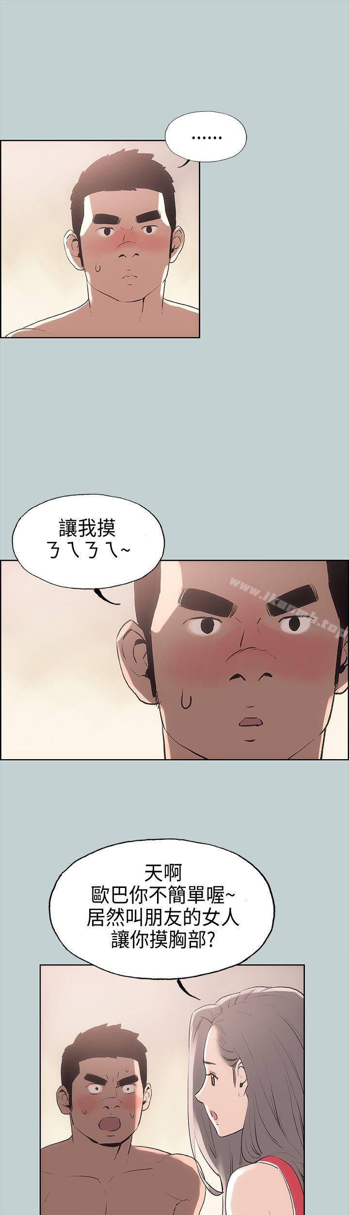 适合劈腿的好日子第11话
