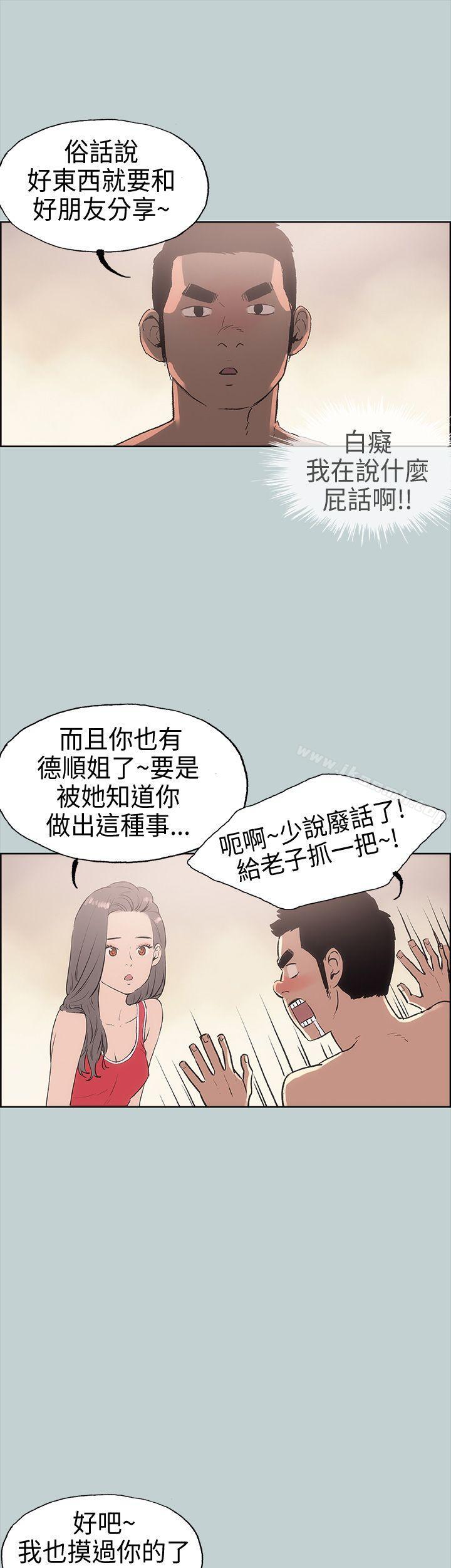 适合劈腿的好日子第11话