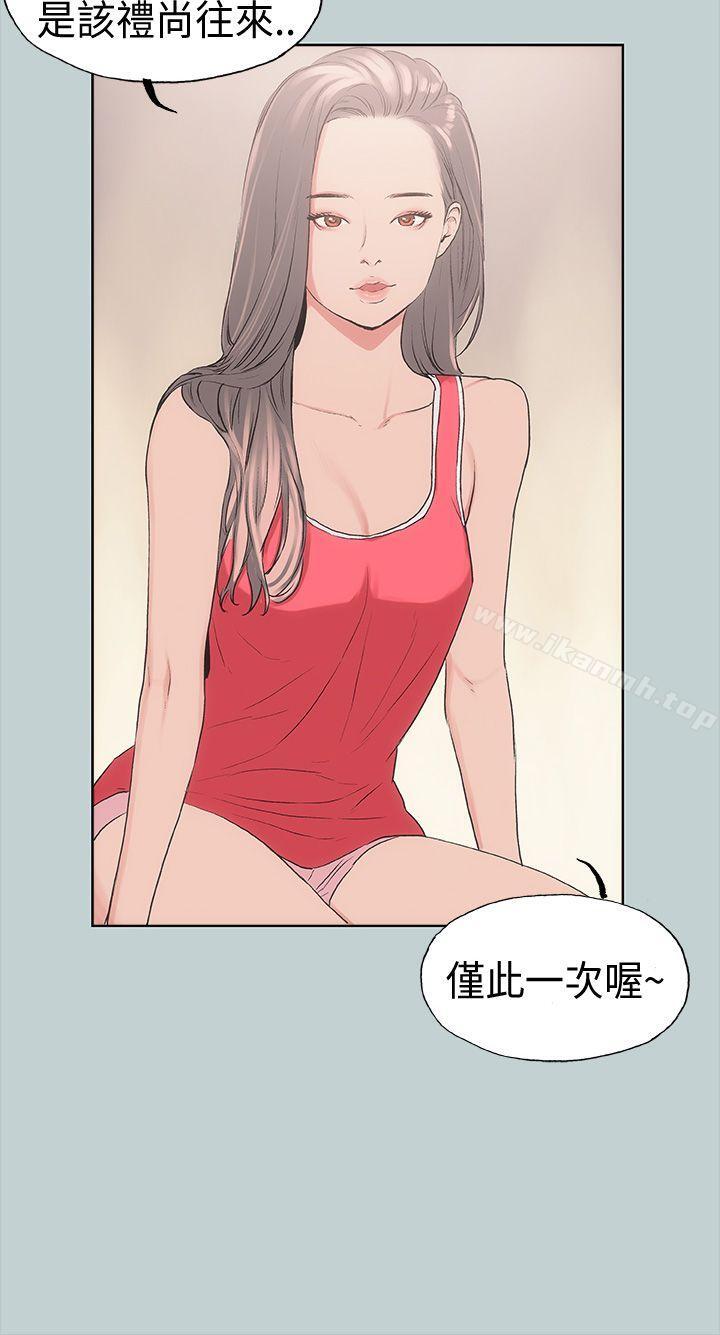 适合劈腿的好日子第11话