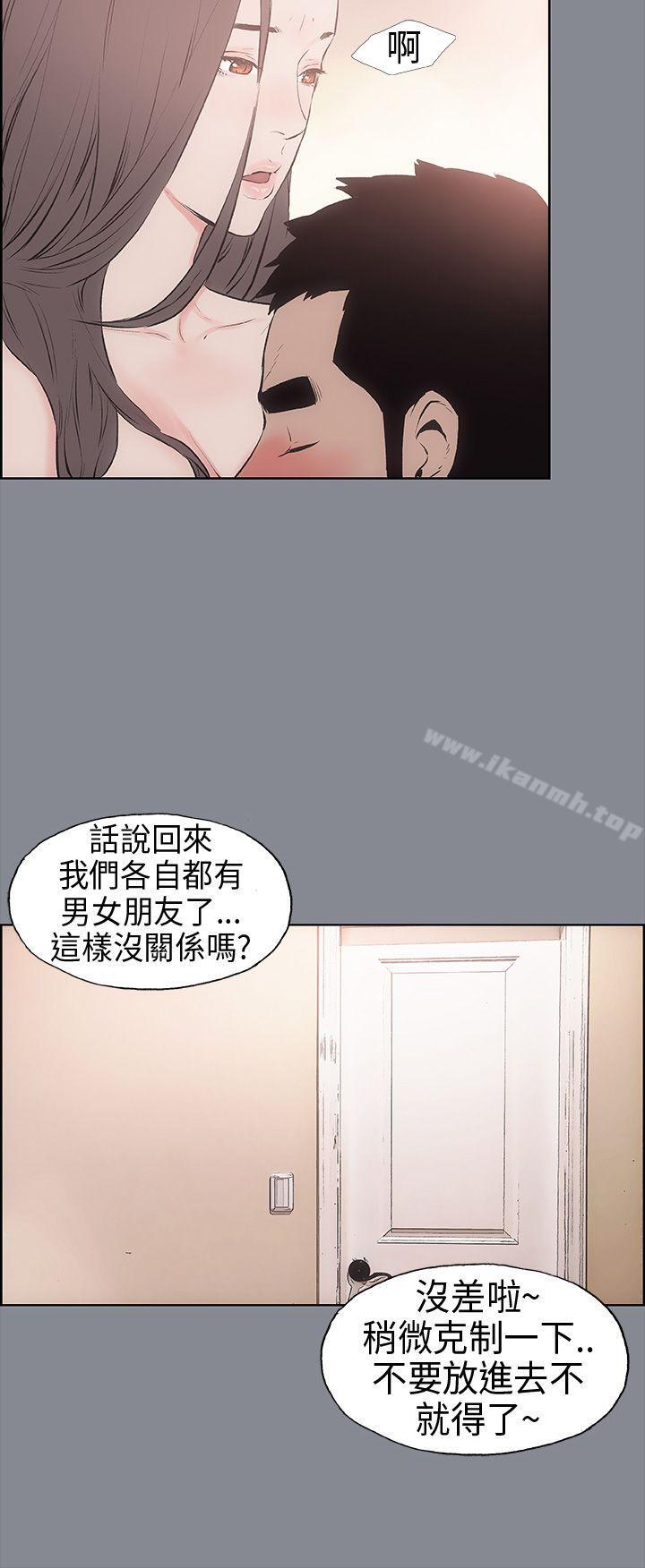 适合劈腿的好日子第12话