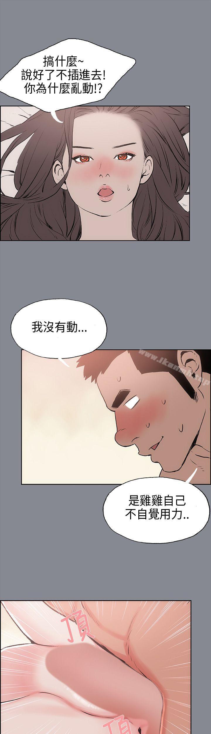 适合劈腿的好日子第12话