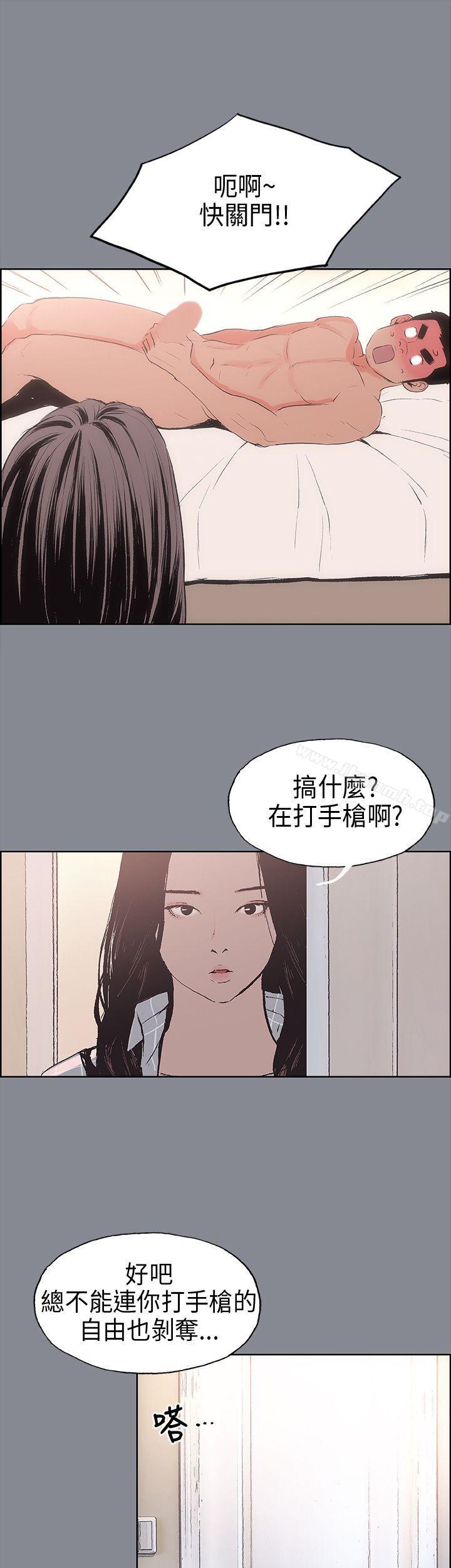 适合劈腿的好日子第12话