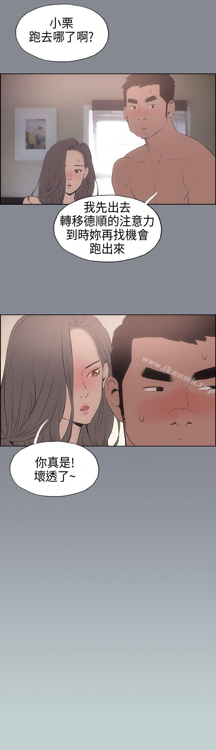 适合劈腿的好日子第12话